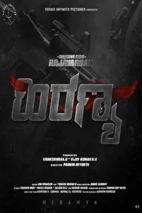 Hiranya izle