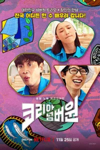 Korea No.1 izle
