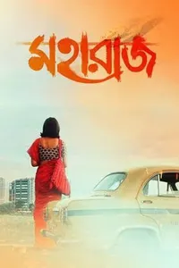 Maharaaj izle