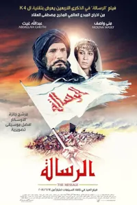 The Message izle