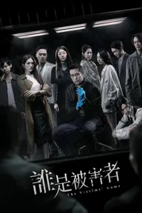 The Victims' Game izle