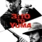 3:10 Yuma Treni fragman izle